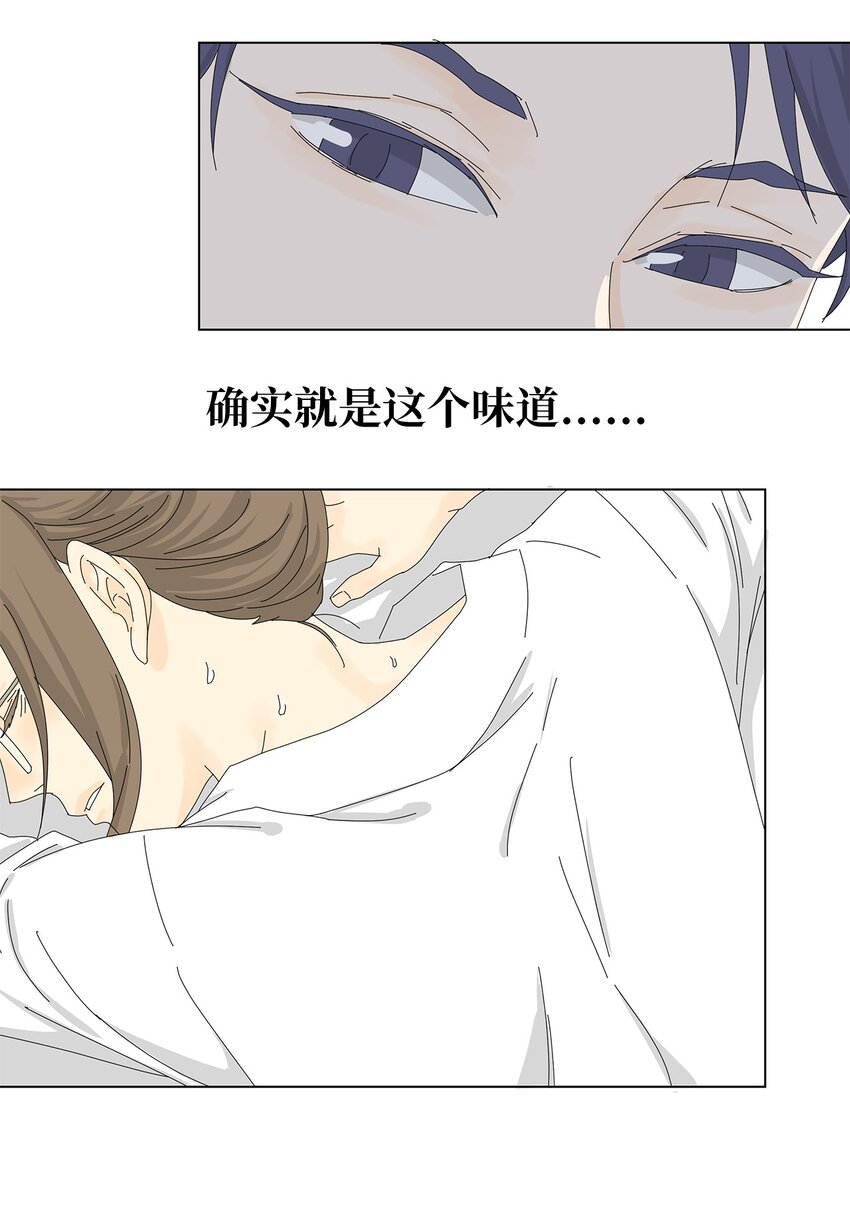 《吸血鬼厨师》09 打工还债 第26页