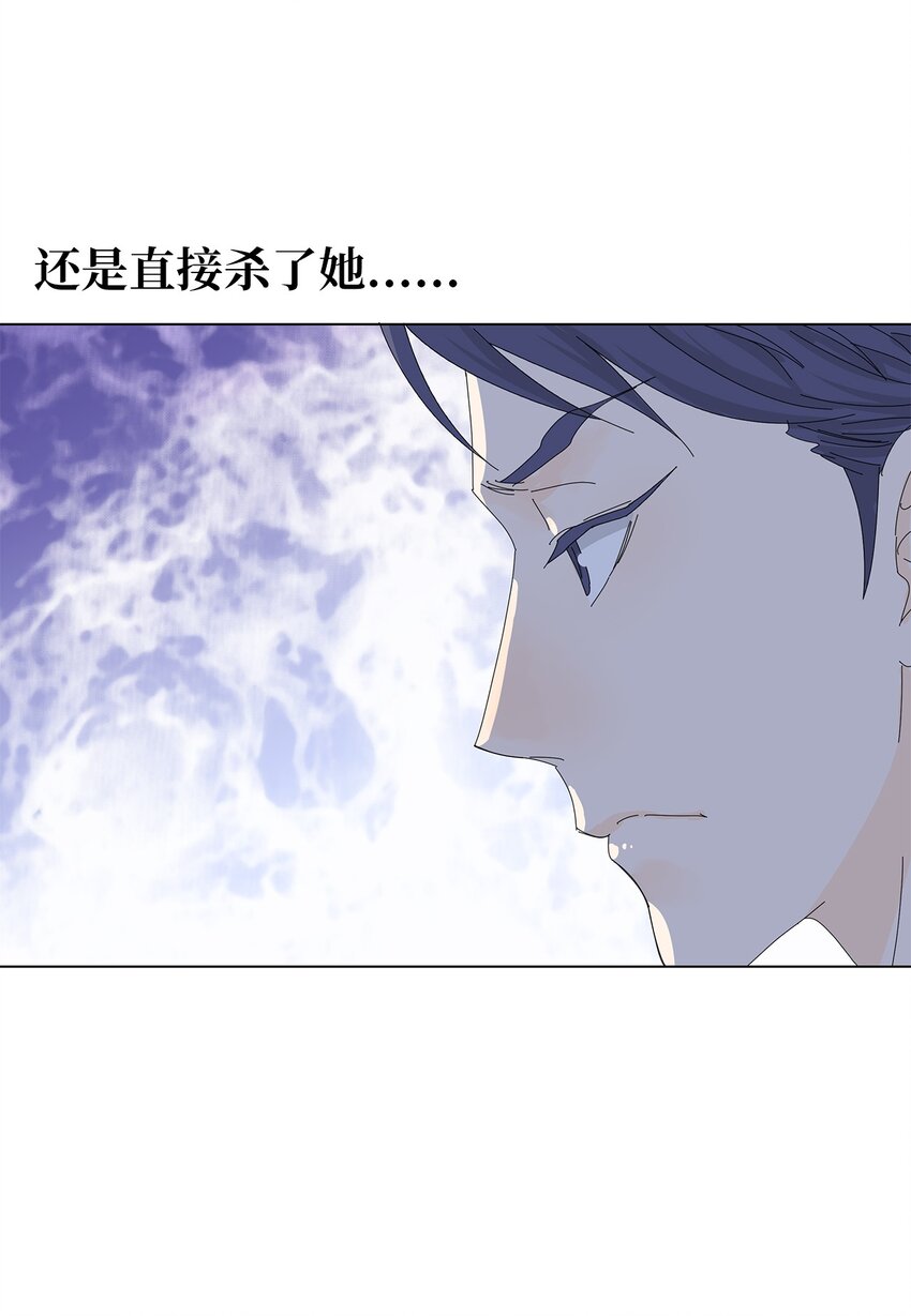 《吸血鬼厨师》09 打工还债 第29页