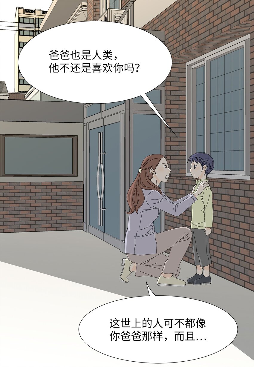 《吸血鬼厨师》09 打工还债 第32页