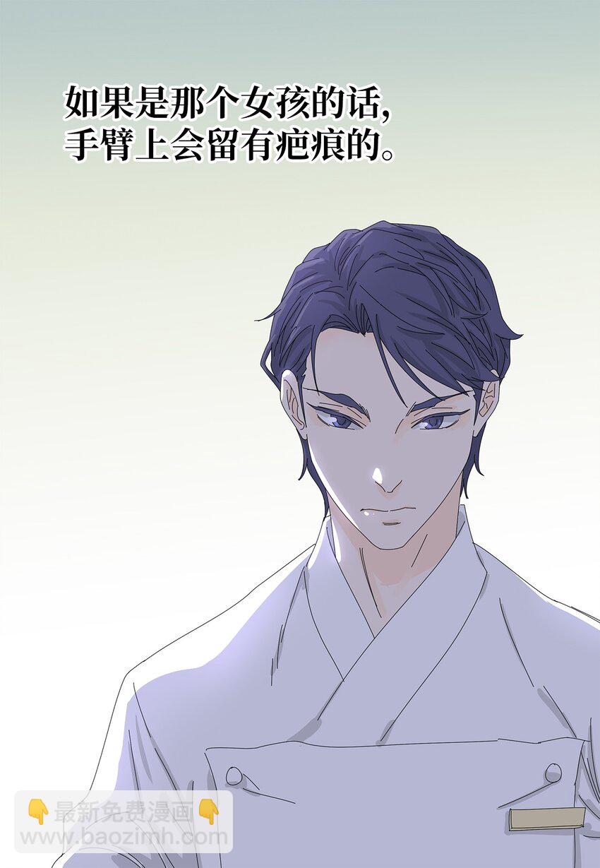 《吸血鬼厨师》09 打工还债 第42页