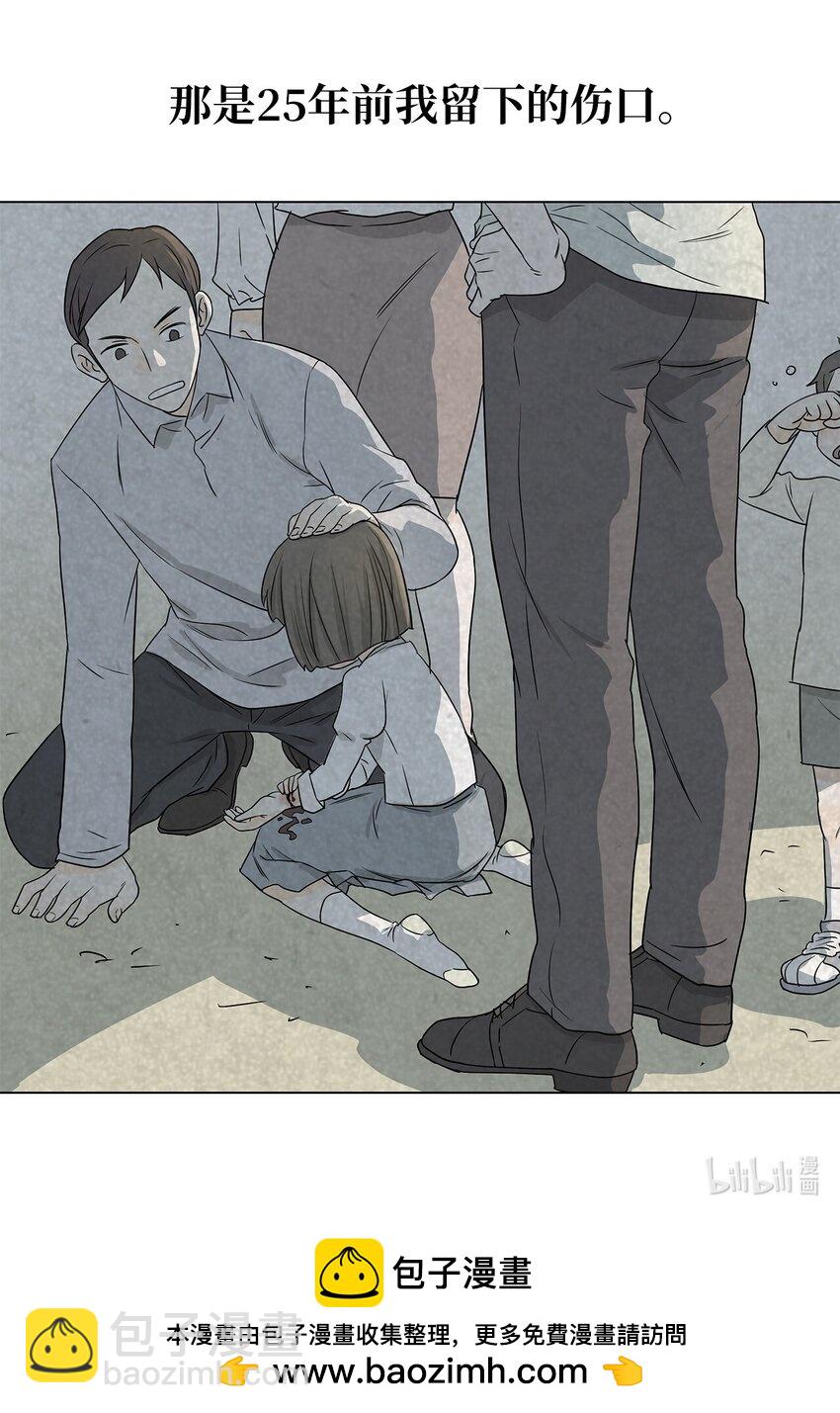 《吸血鬼厨师》09 打工还债 第43页