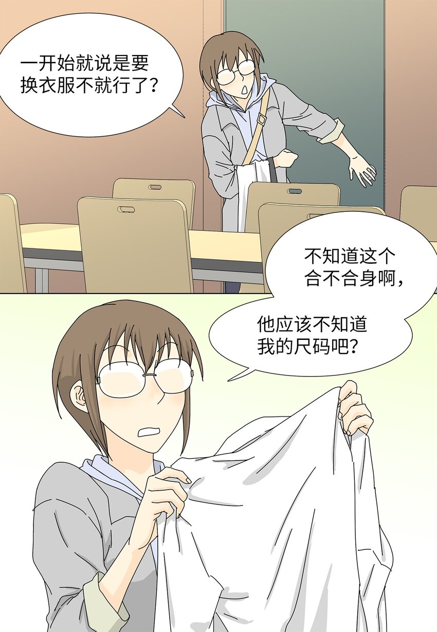 《吸血鬼厨师》09 打工还债 第7页