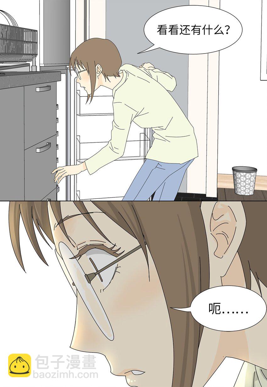《吸血鬼厨师》12 我来照顾她 第14页