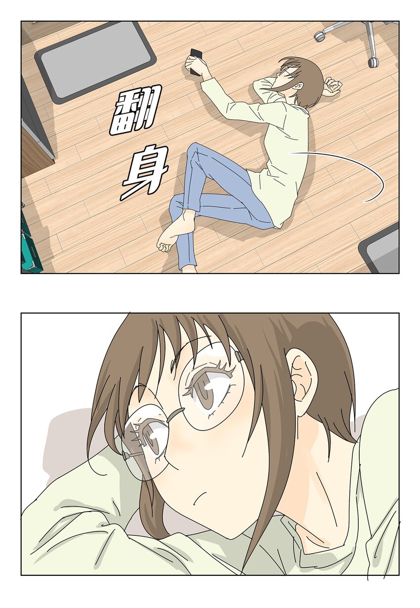 《吸血鬼厨师》12 我来照顾她 第21页