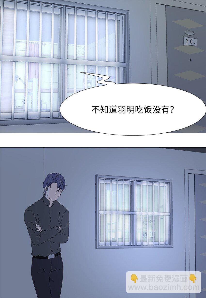 《吸血鬼厨师》12 我来照顾她 第22页