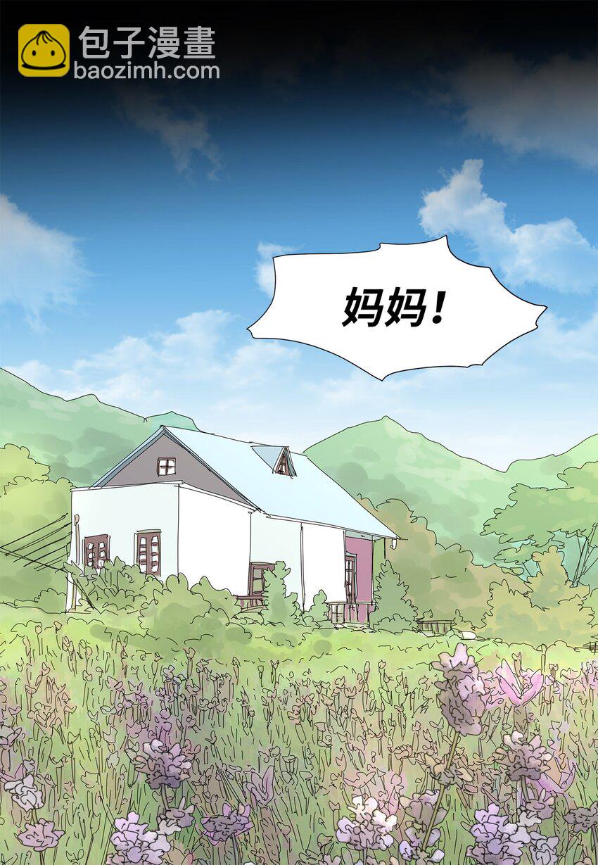 《吸血鬼厨师》12 我来照顾她 第25页