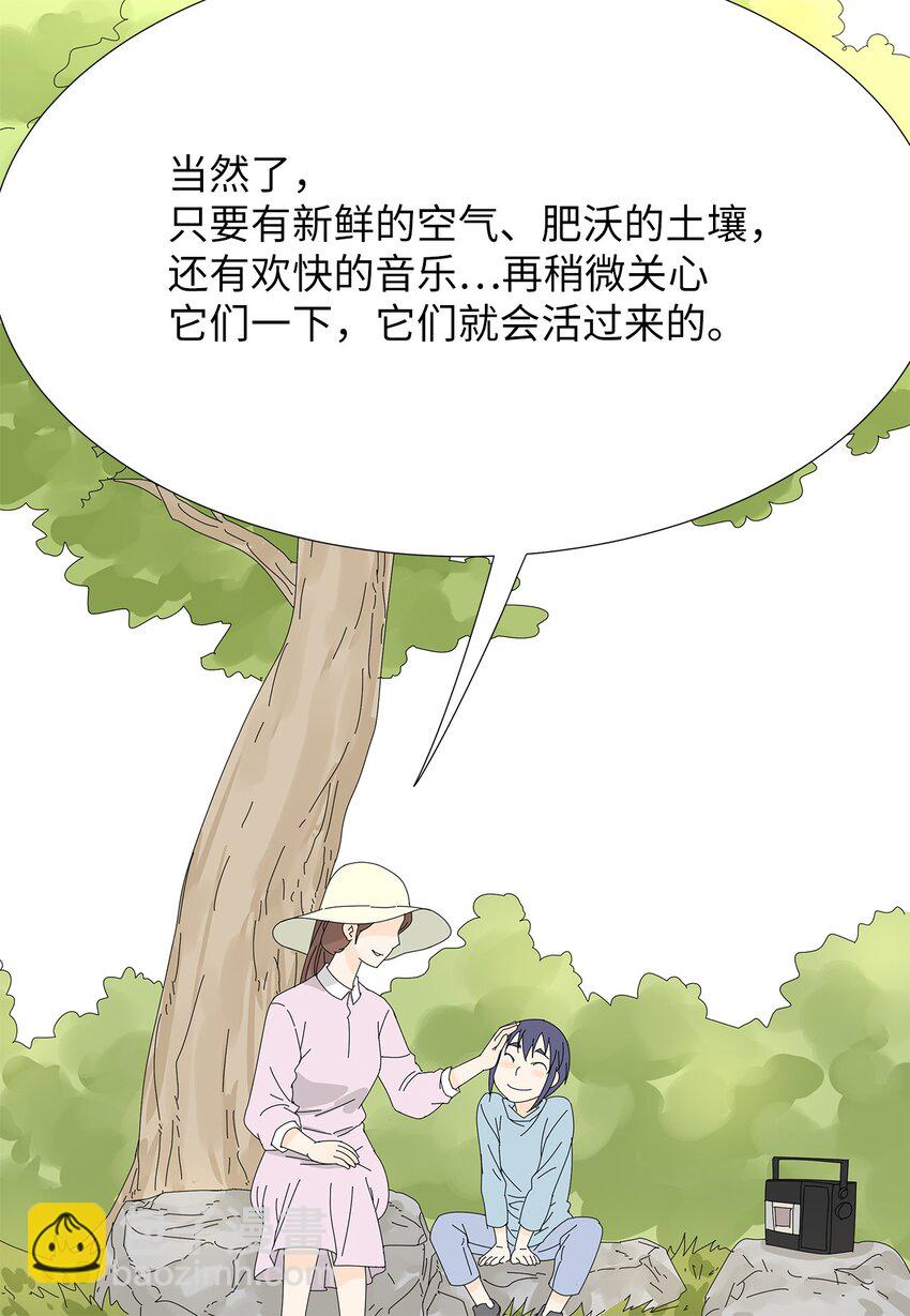 《吸血鬼厨师》12 我来照顾她 第31页