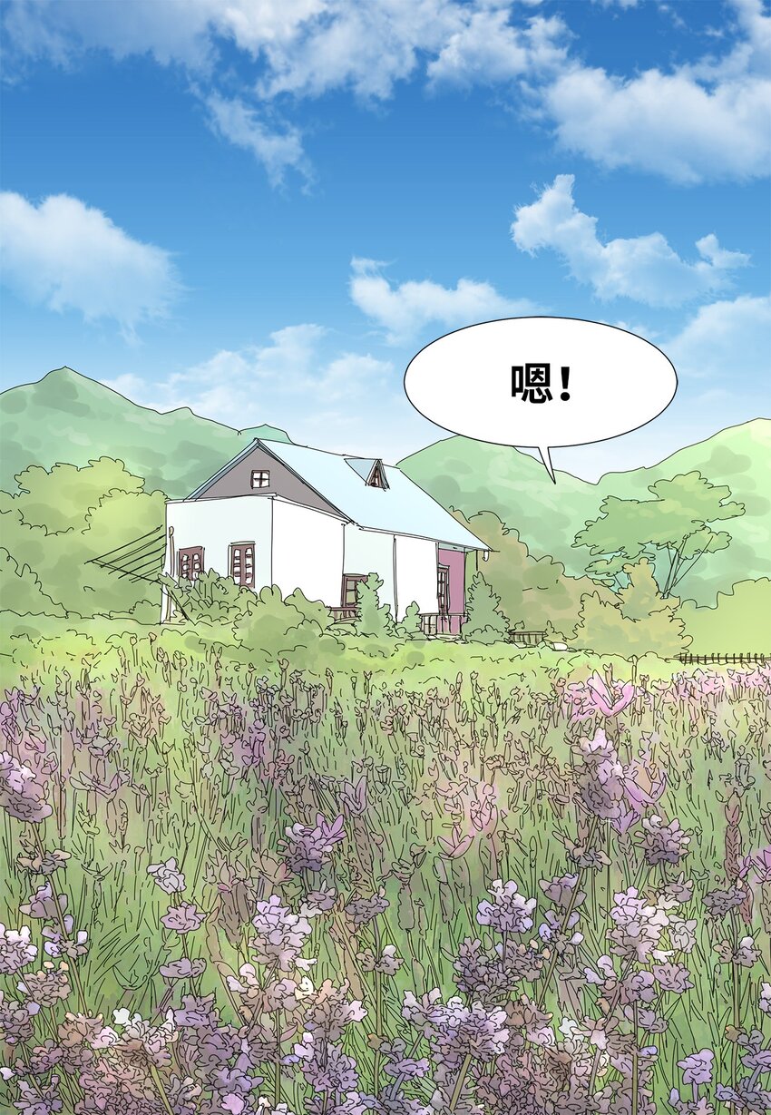 《吸血鬼厨师》12 我来照顾她 第34页