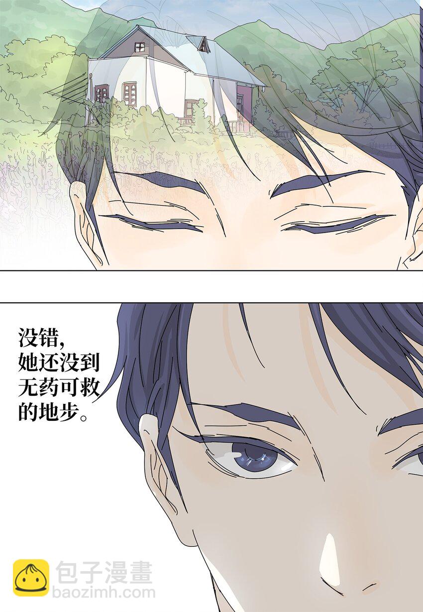 《吸血鬼厨师》12 我来照顾她 第35页