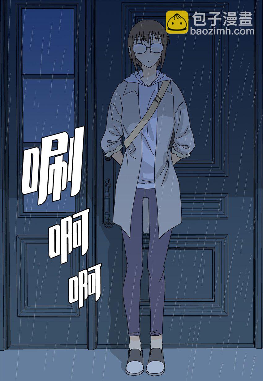 《吸血鬼厨师》12 我来照顾她 第6页