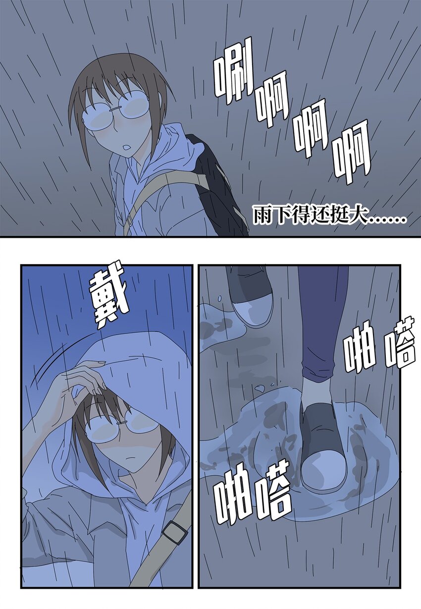 《吸血鬼厨师》12 我来照顾她 第7页