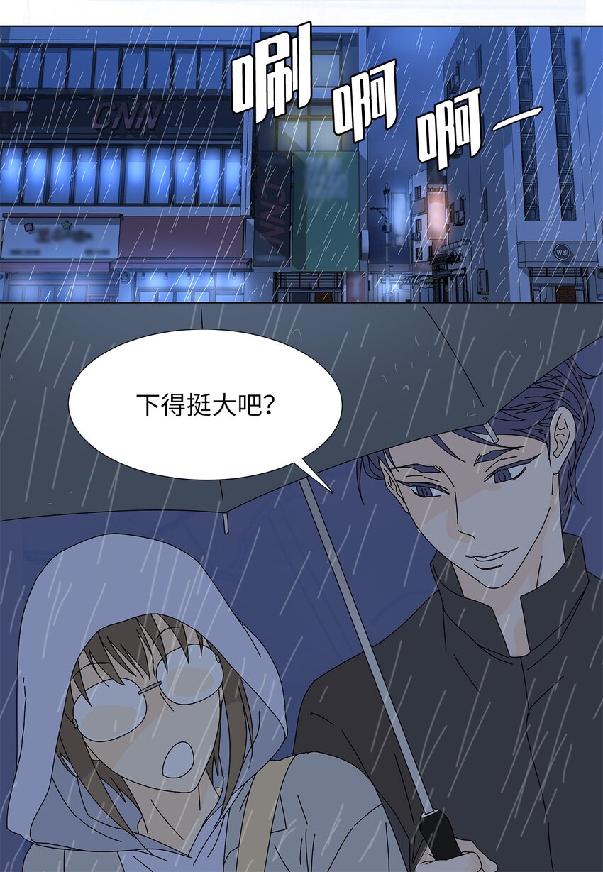 《吸血鬼厨师》12 我来照顾她 第8页