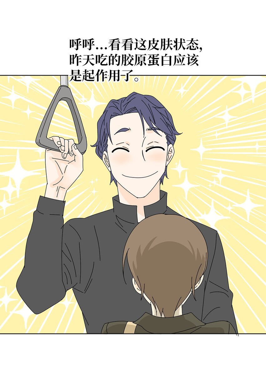 《吸血鬼厨师》14 误会 第11页