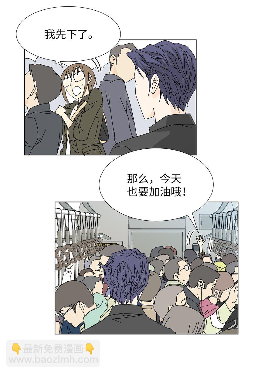 《吸血鬼厨师》14 误会 第16页