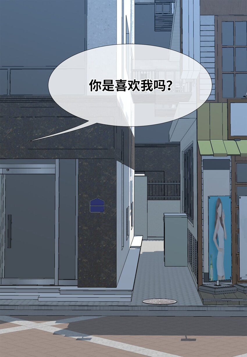 《吸血鬼厨师》14 误会 第37页
