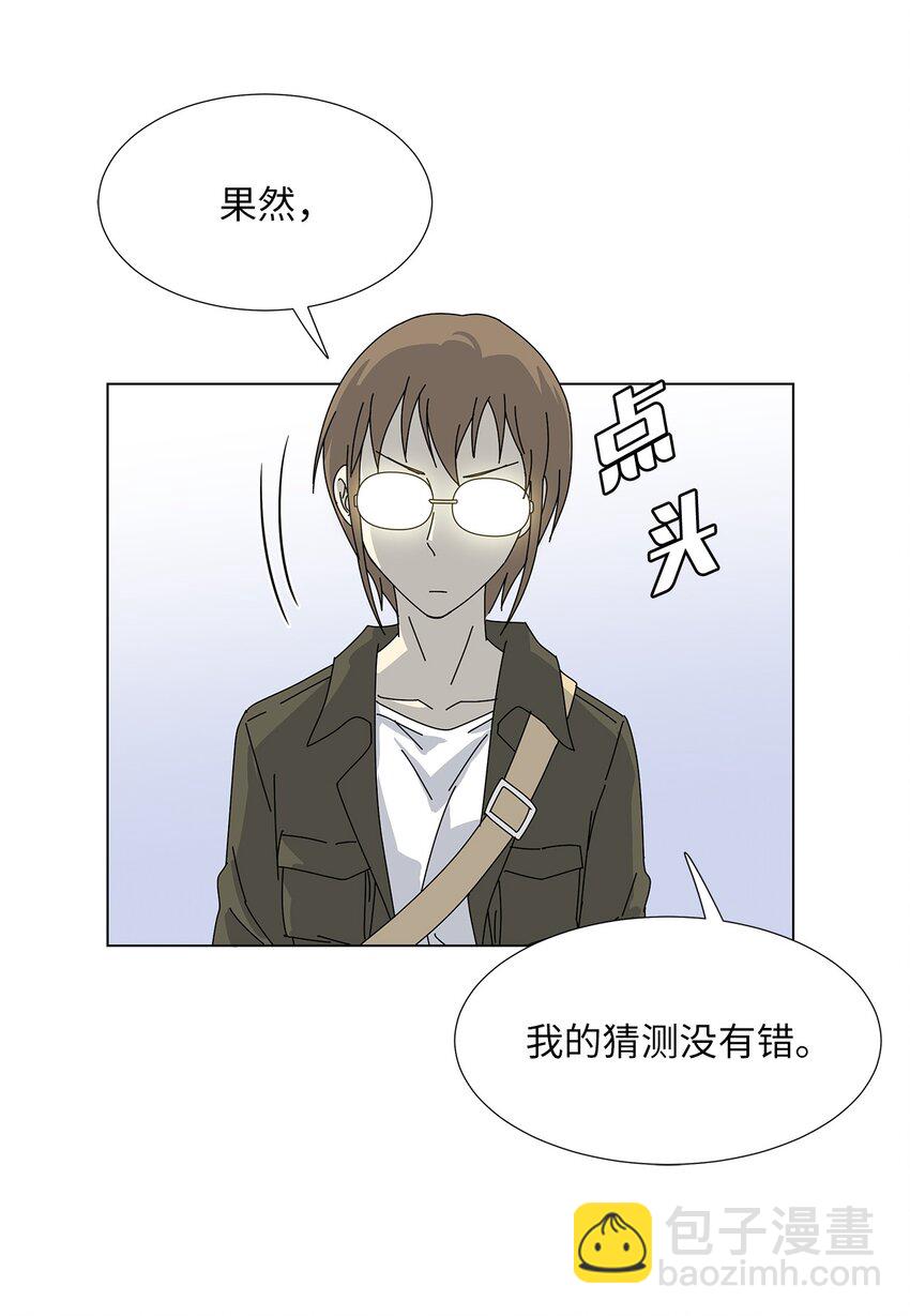 《吸血鬼厨师》14 误会 第44页