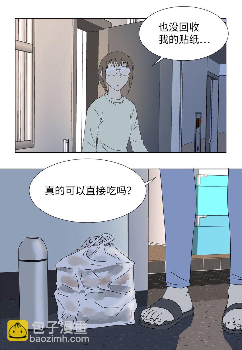《吸血鬼厨师》13 美味的猪蹄 第10页