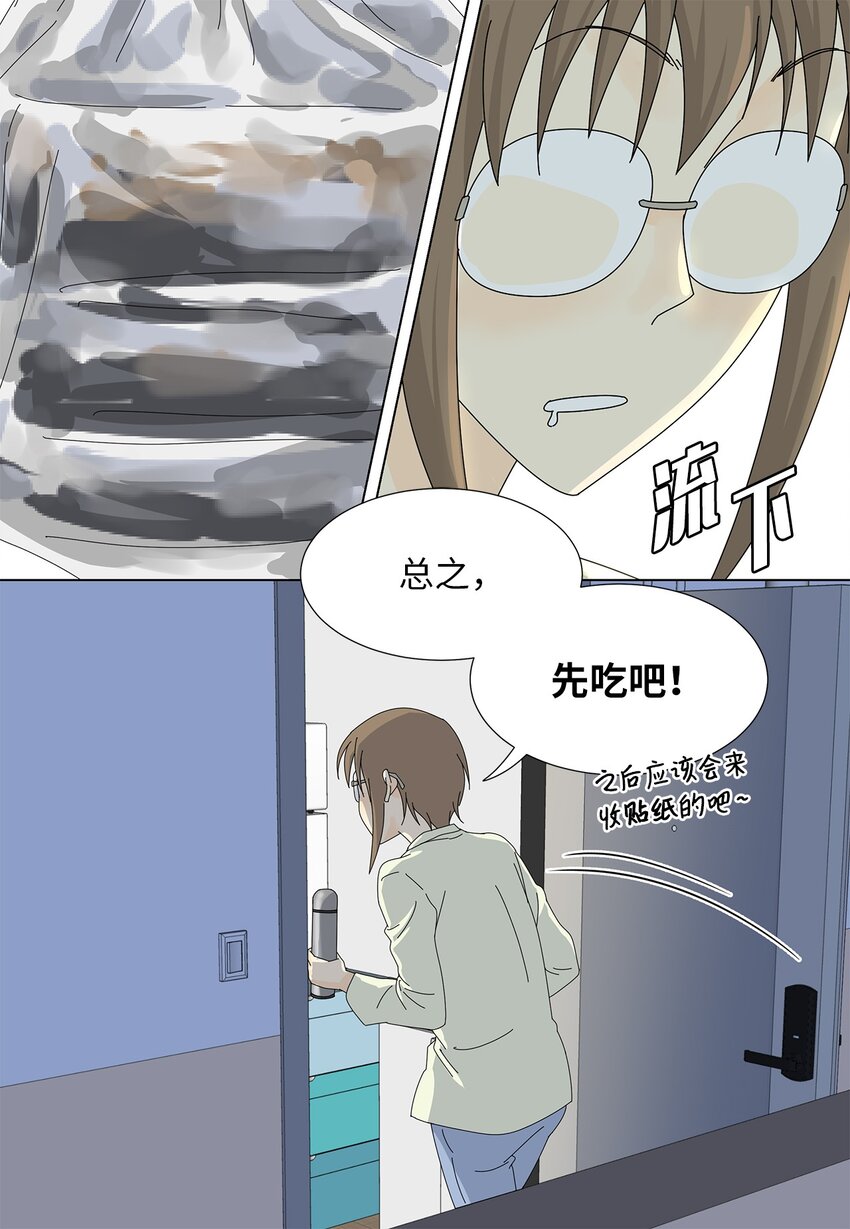 《吸血鬼厨师》13 美味的猪蹄 第12页