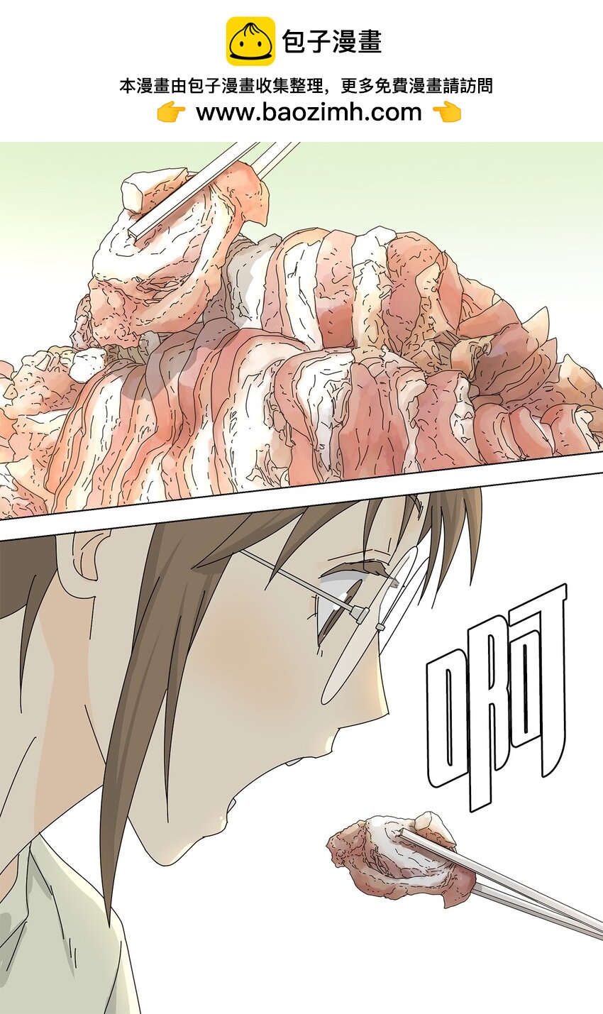 《吸血鬼厨师》13 美味的猪蹄 第14页