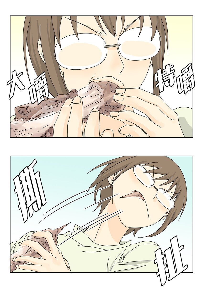 《吸血鬼厨师》13 美味的猪蹄 第18页