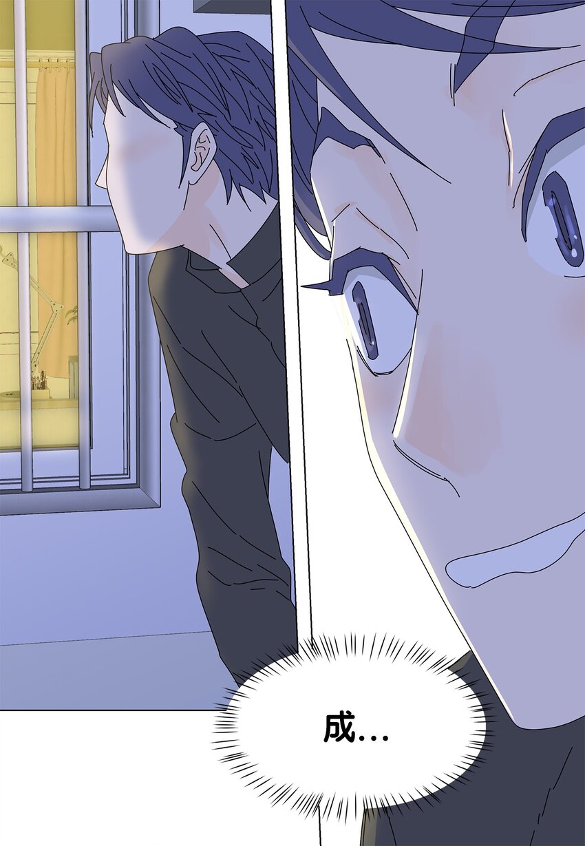 《吸血鬼厨师》13 美味的猪蹄 第22页
