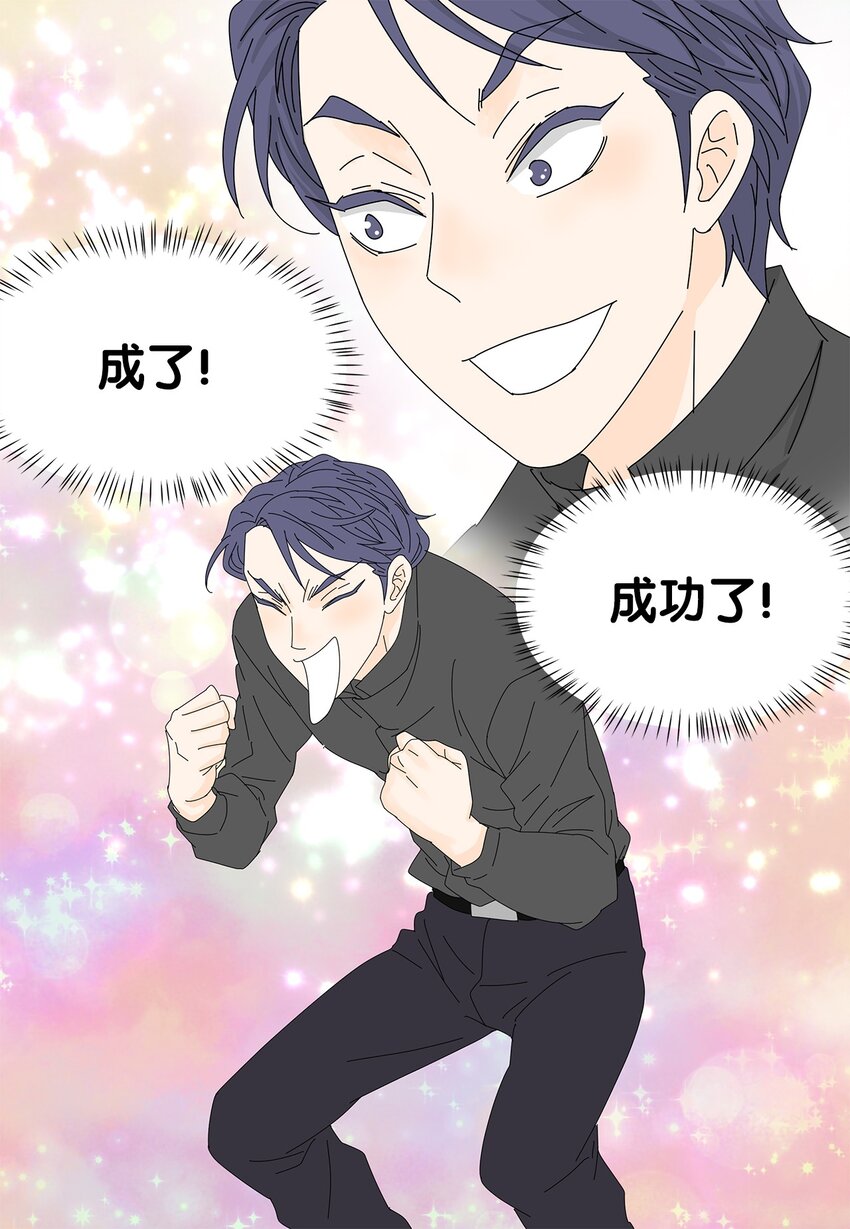 《吸血鬼厨师》13 美味的猪蹄 第23页