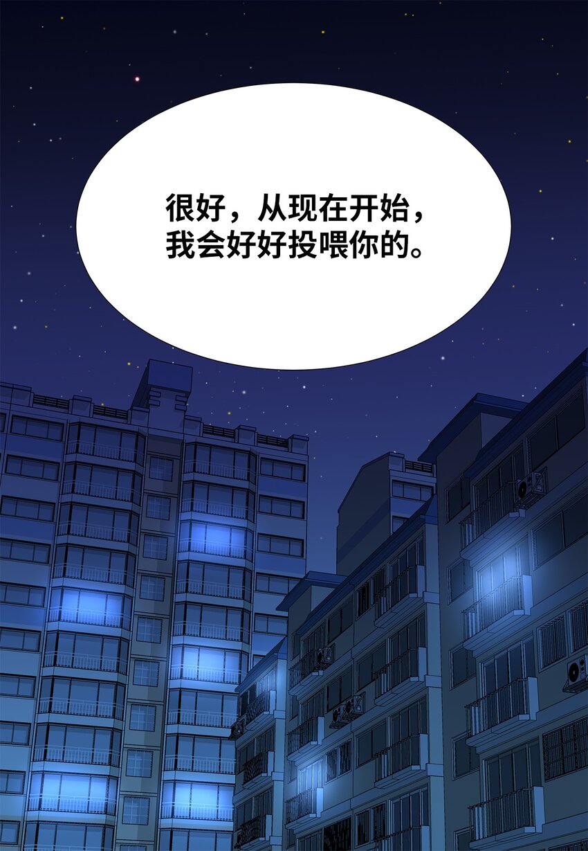 《吸血鬼厨师》13 美味的猪蹄 第25页