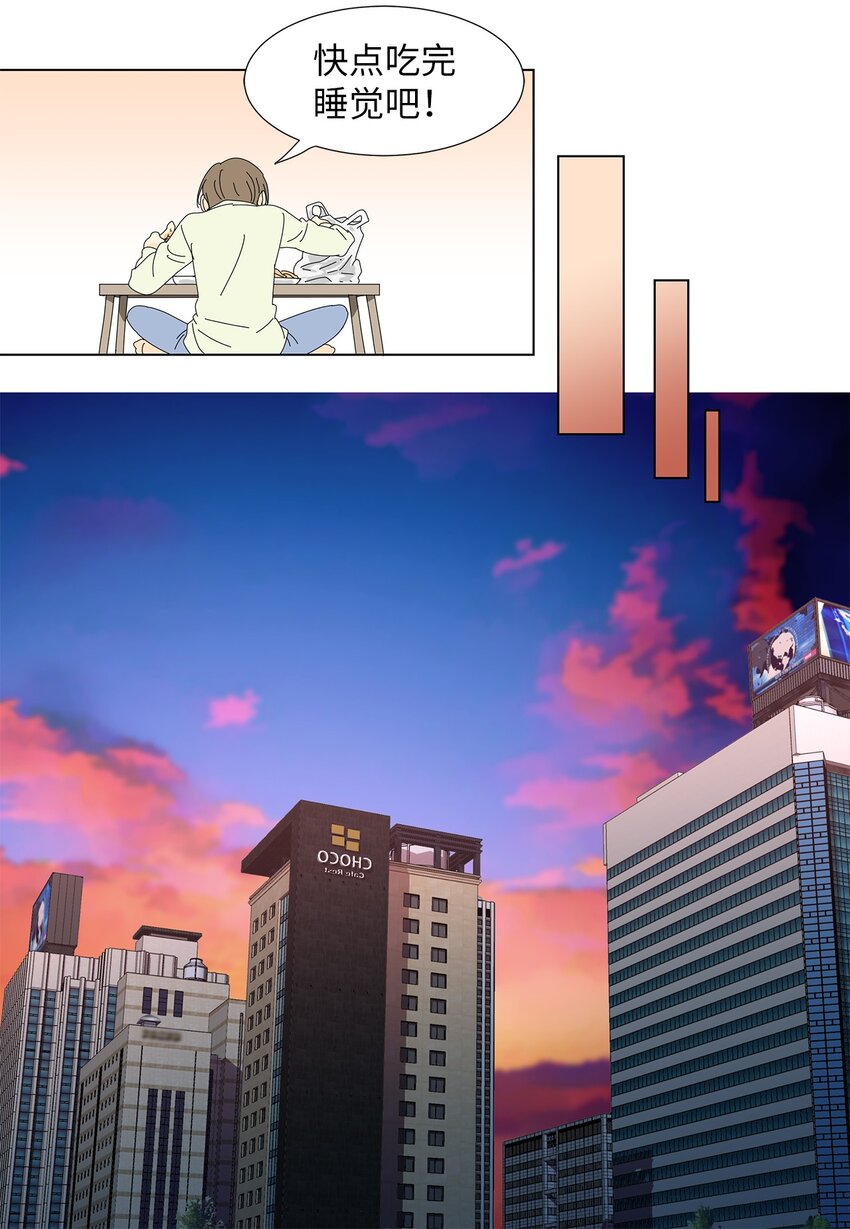 《吸血鬼厨师》13 美味的猪蹄 第27页