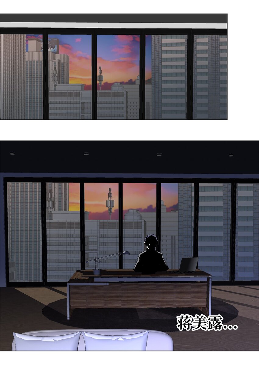 《吸血鬼厨师》13 美味的猪蹄 第28页