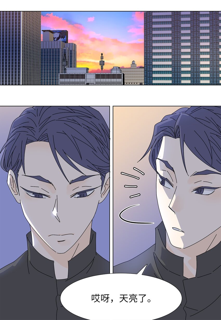 《吸血鬼厨师》13 美味的猪蹄 第30页