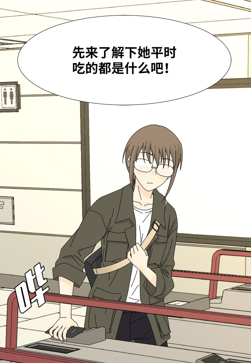 《吸血鬼厨师》13 美味的猪蹄 第34页