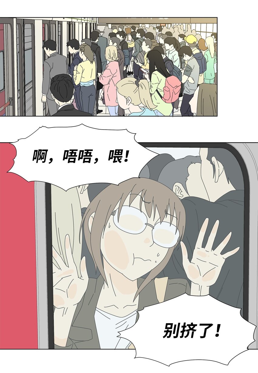 《吸血鬼厨师》13 美味的猪蹄 第36页