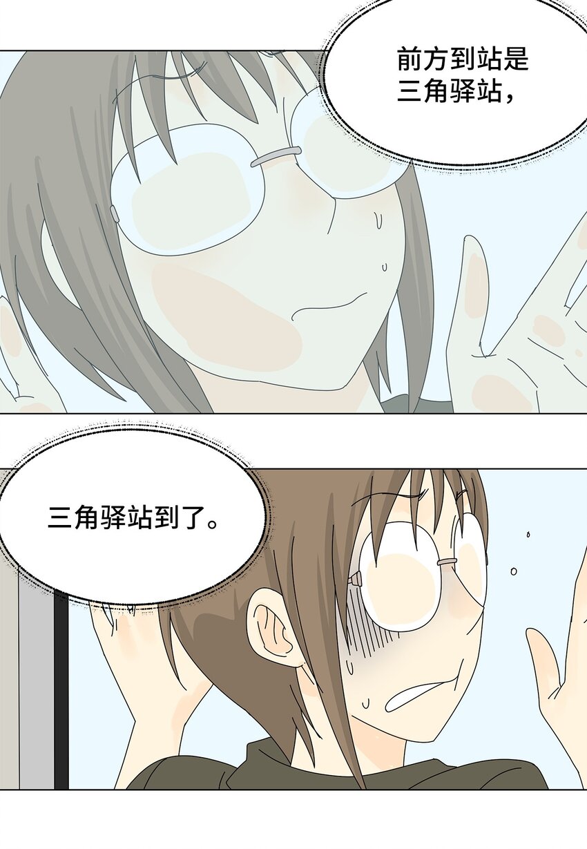 《吸血鬼厨师》13 美味的猪蹄 第37页