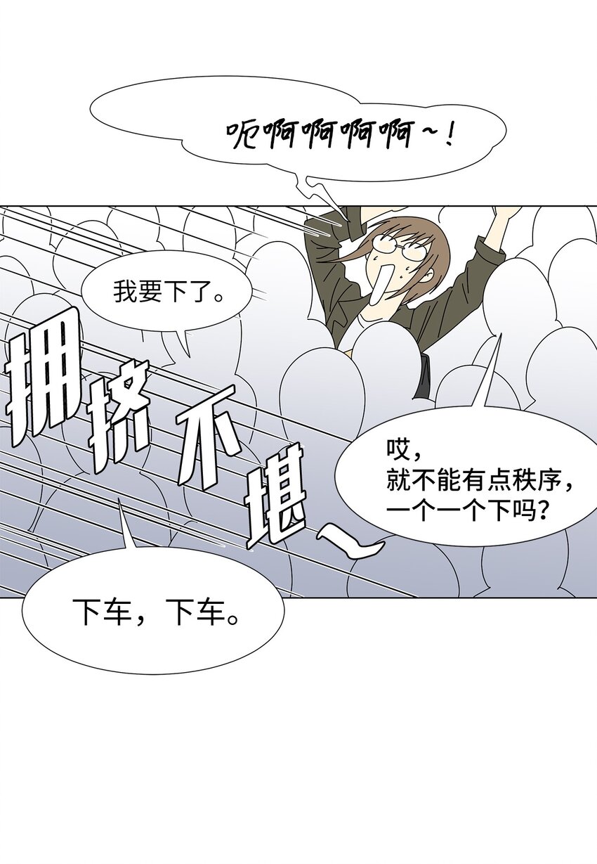《吸血鬼厨师》13 美味的猪蹄 第38页
