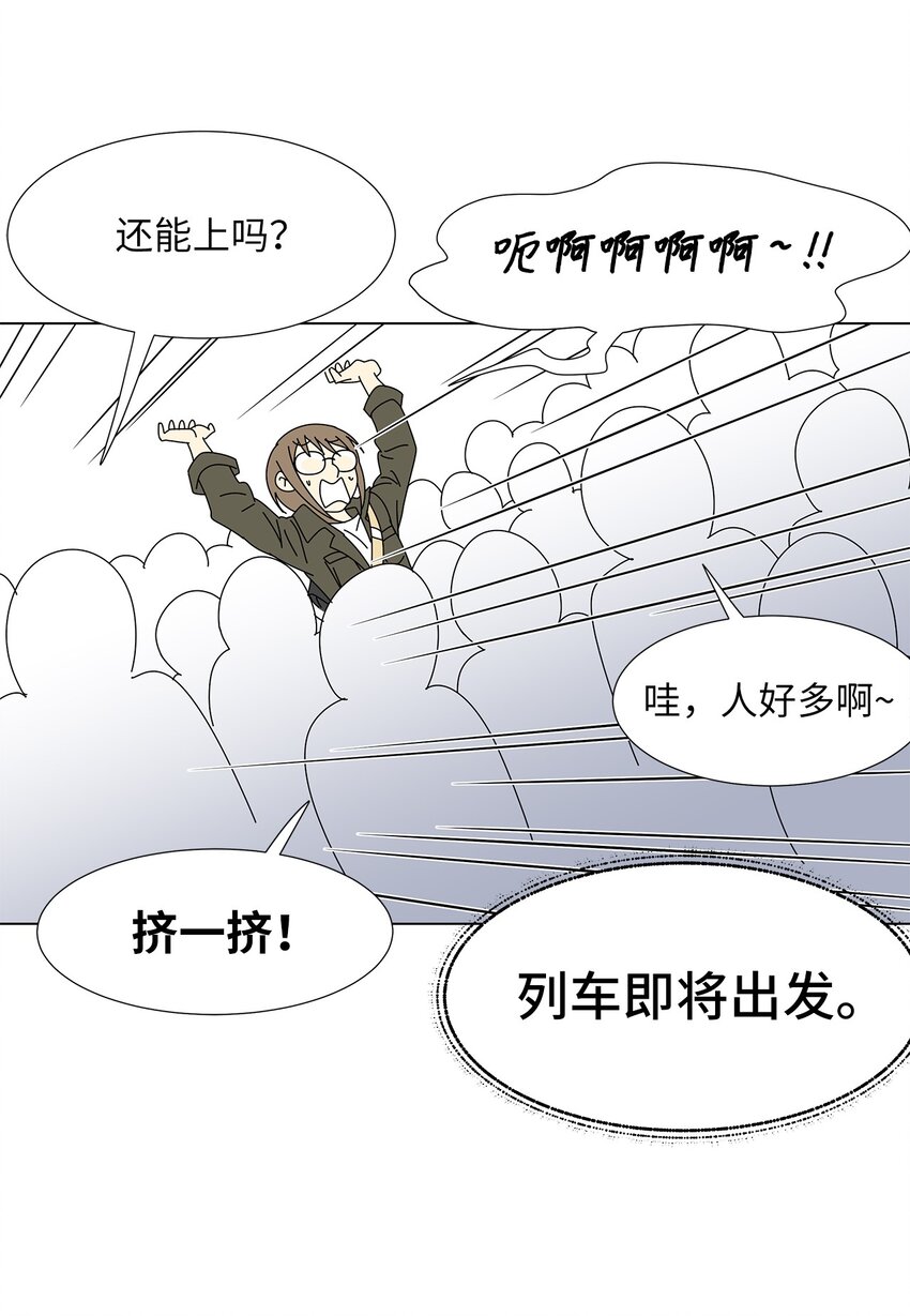 《吸血鬼厨师》13 美味的猪蹄 第39页