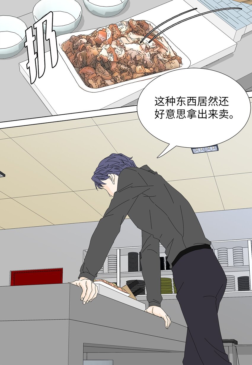 《吸血鬼厨师》13 美味的猪蹄 第3页