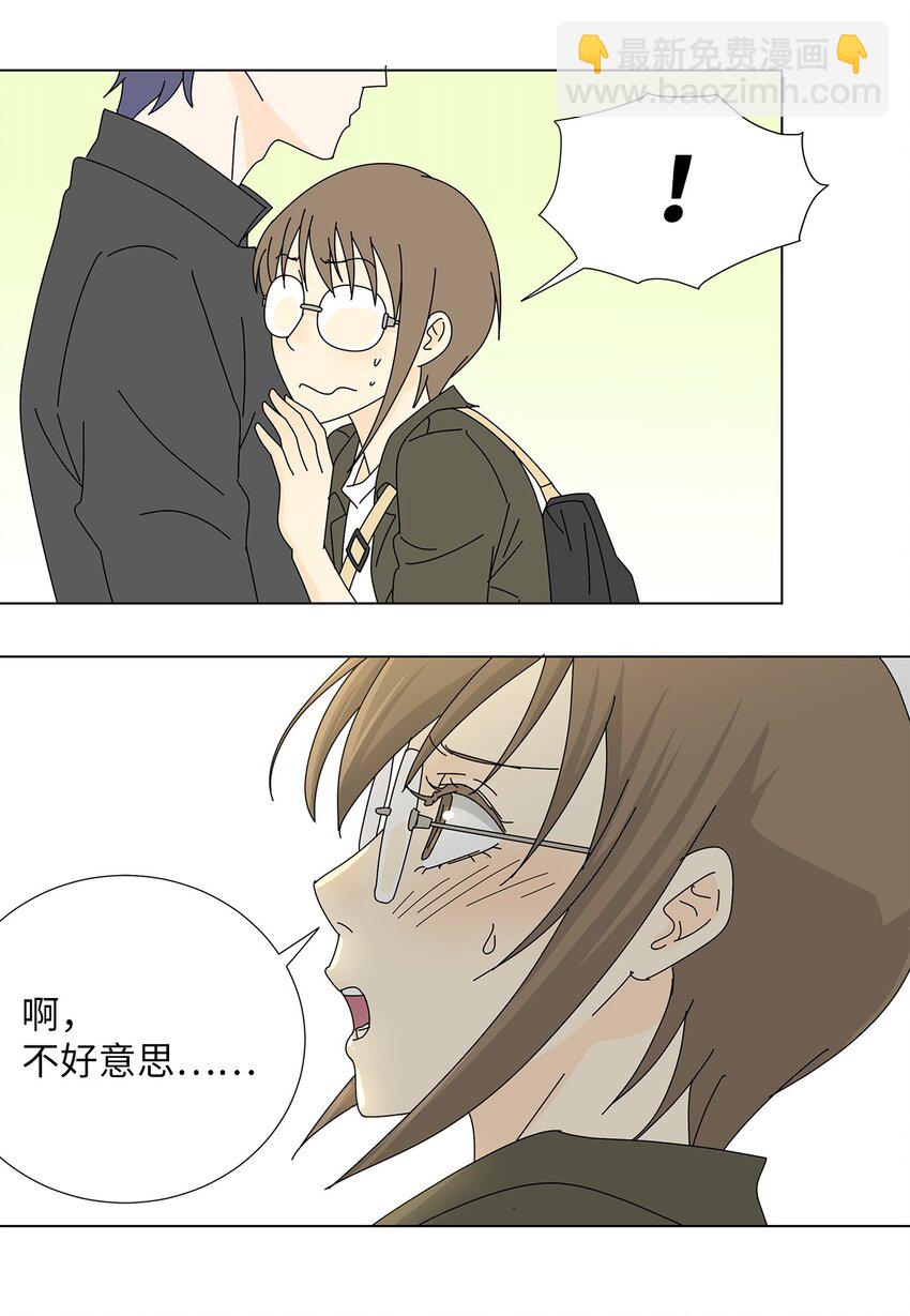 《吸血鬼厨师》13 美味的猪蹄 第41页