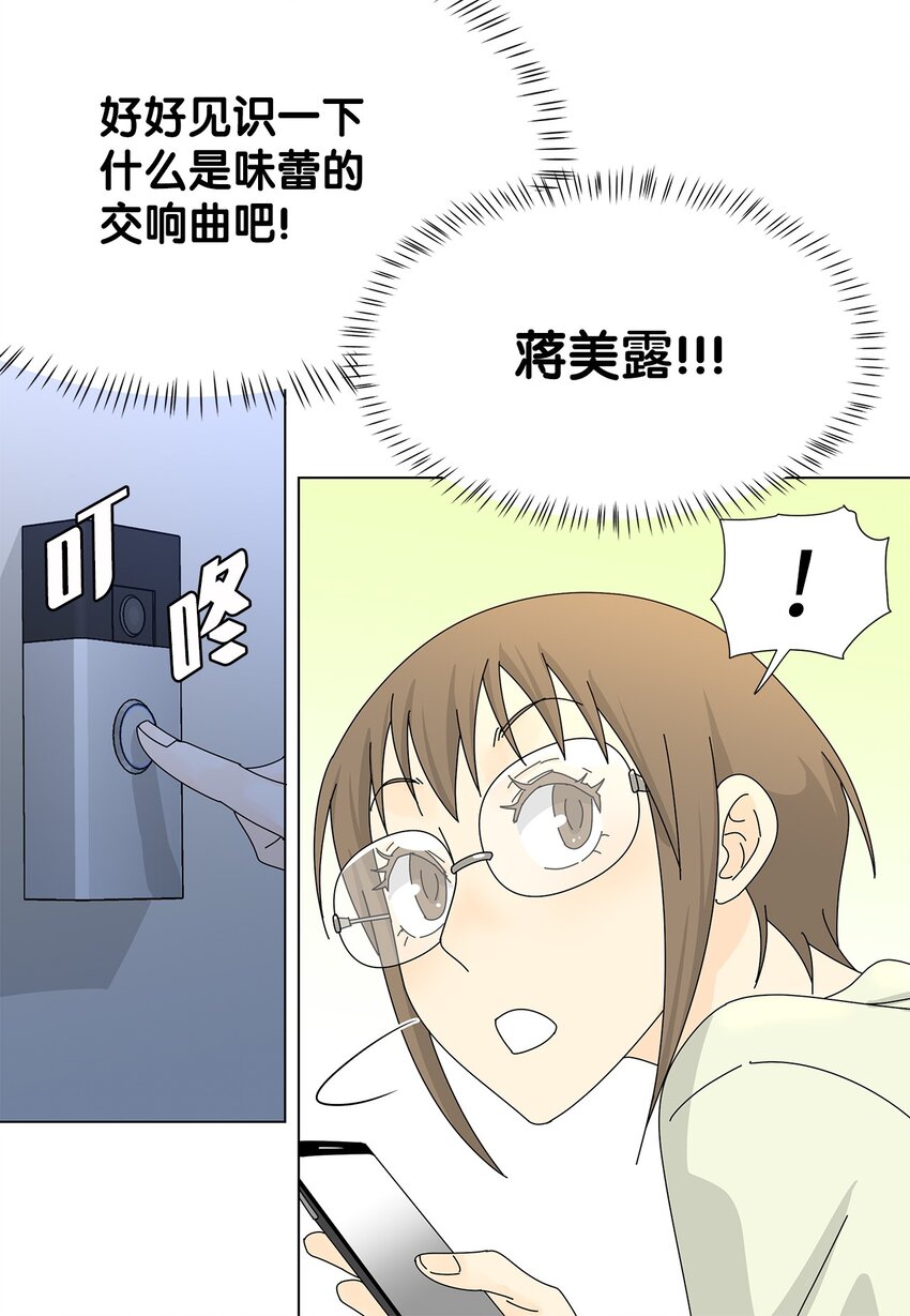 《吸血鬼厨师》13 美味的猪蹄 第7页