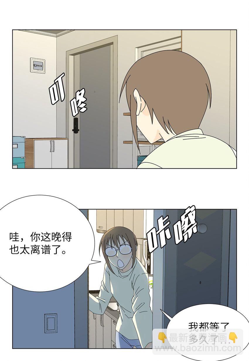 《吸血鬼厨师》13 美味的猪蹄 第8页