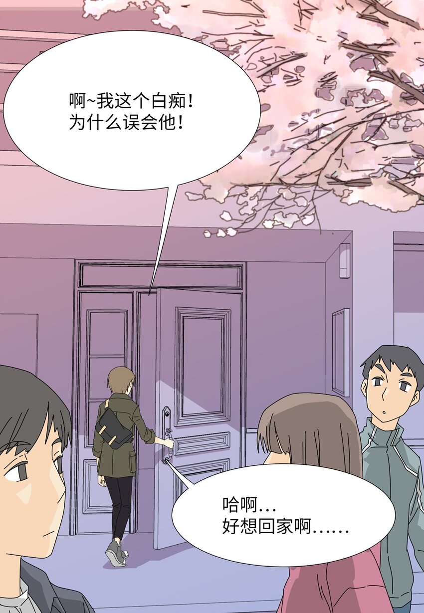《吸血鬼厨师》16 两人的聚餐 第10页