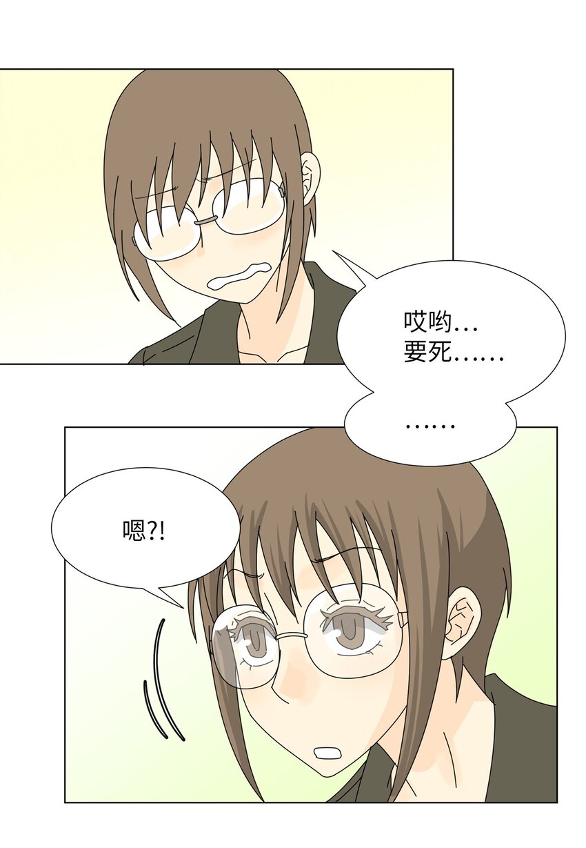 《吸血鬼厨师》16 两人的聚餐 第12页