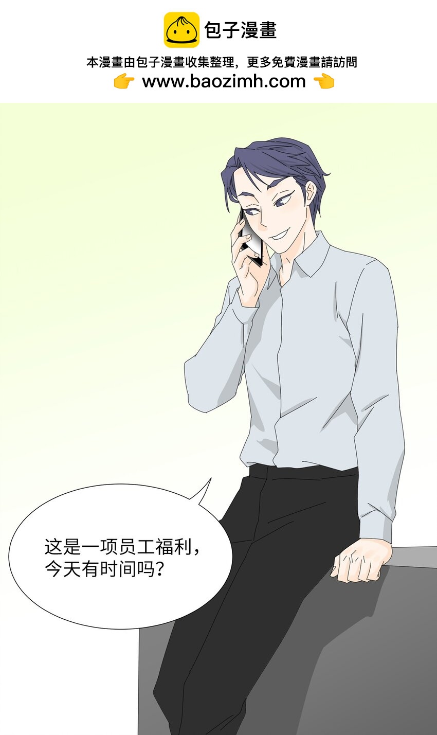 《吸血鬼厨师》16 两人的聚餐 第2页
