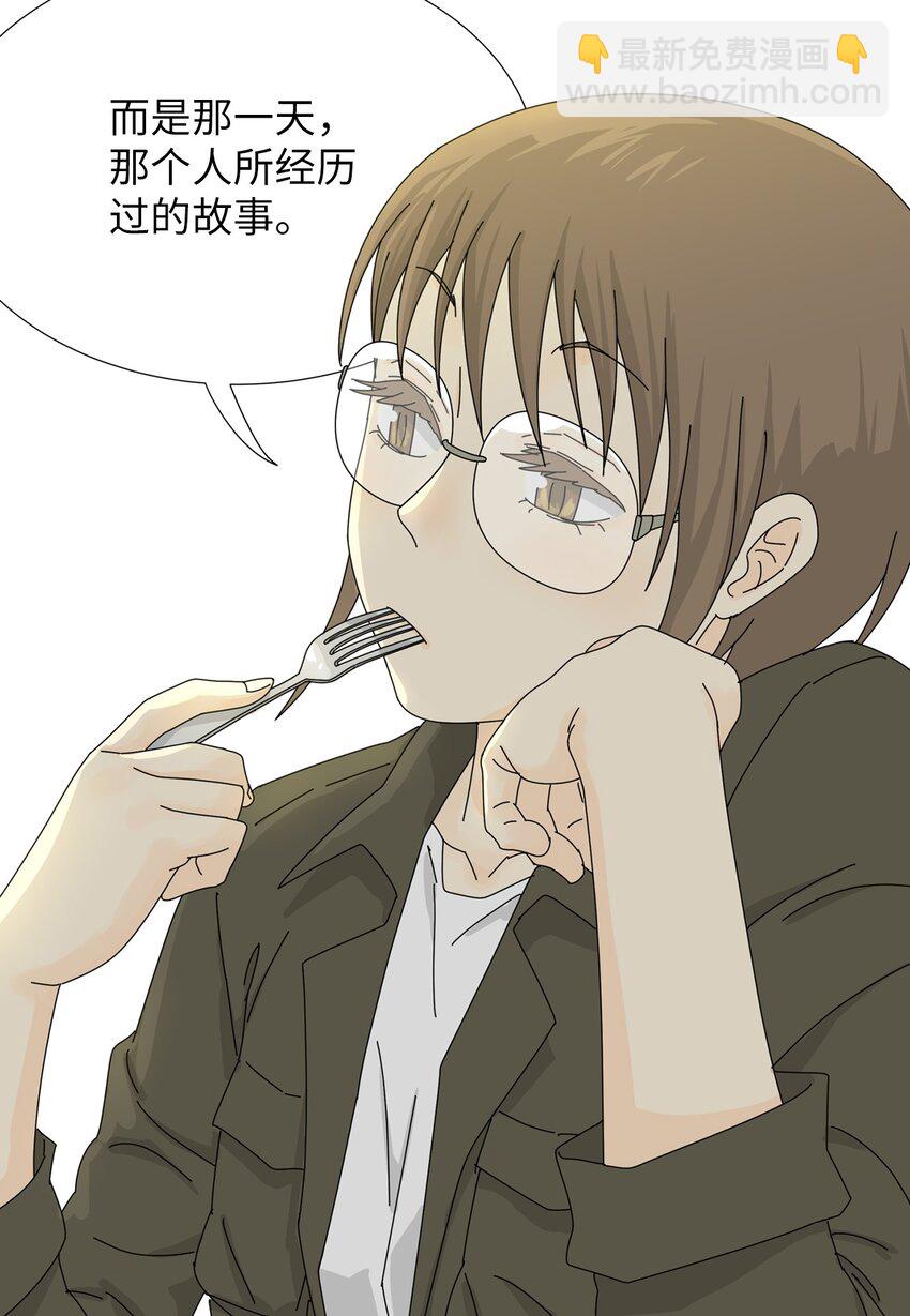《吸血鬼厨师》16 两人的聚餐 第39页
