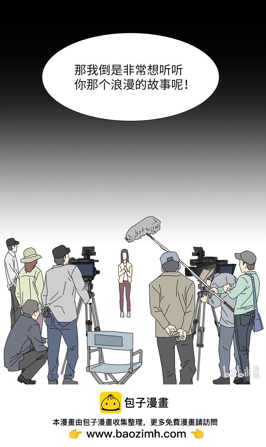 《吸血鬼厨师》16 两人的聚餐 第41页
