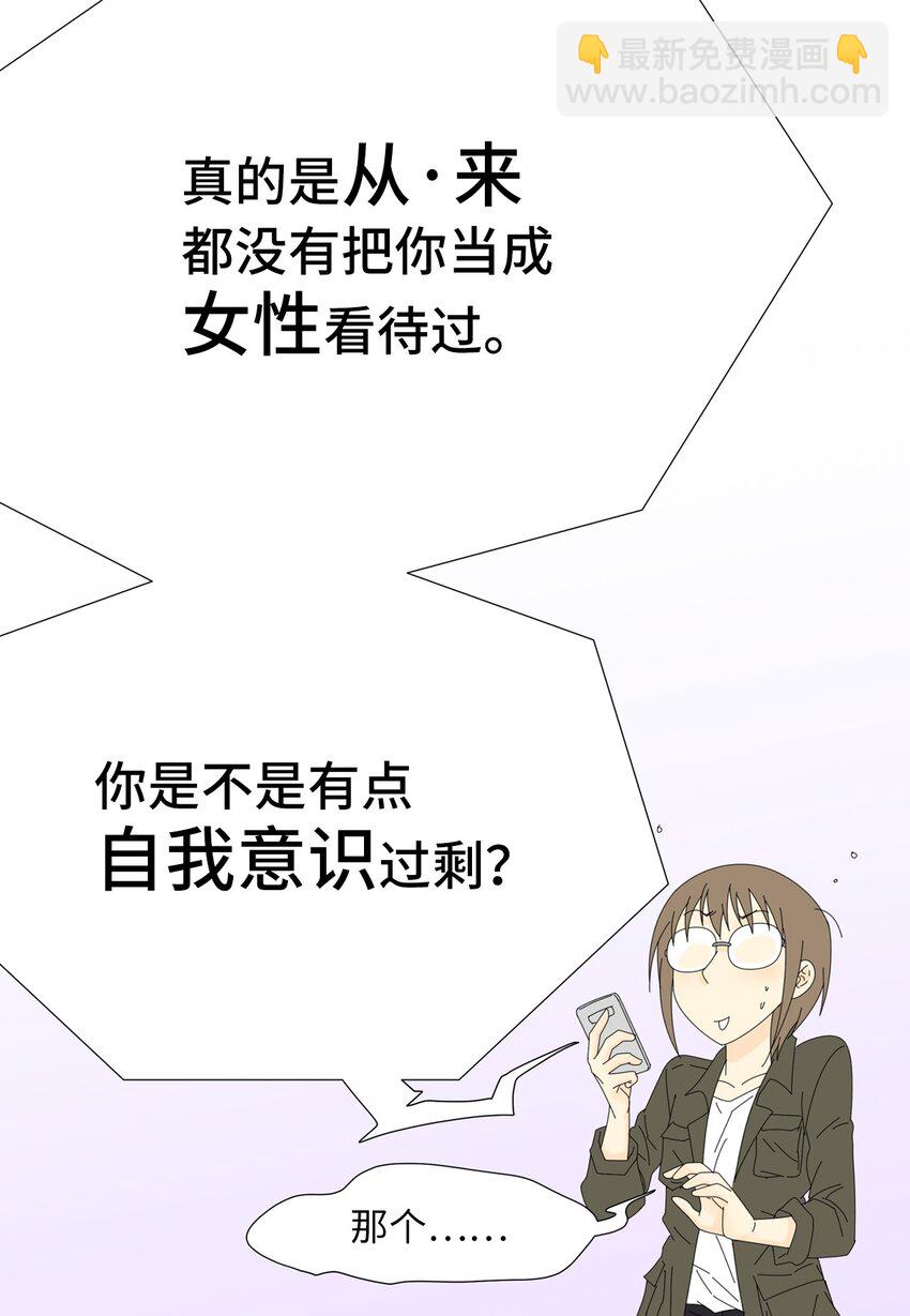 《吸血鬼厨师》16 两人的聚餐 第6页