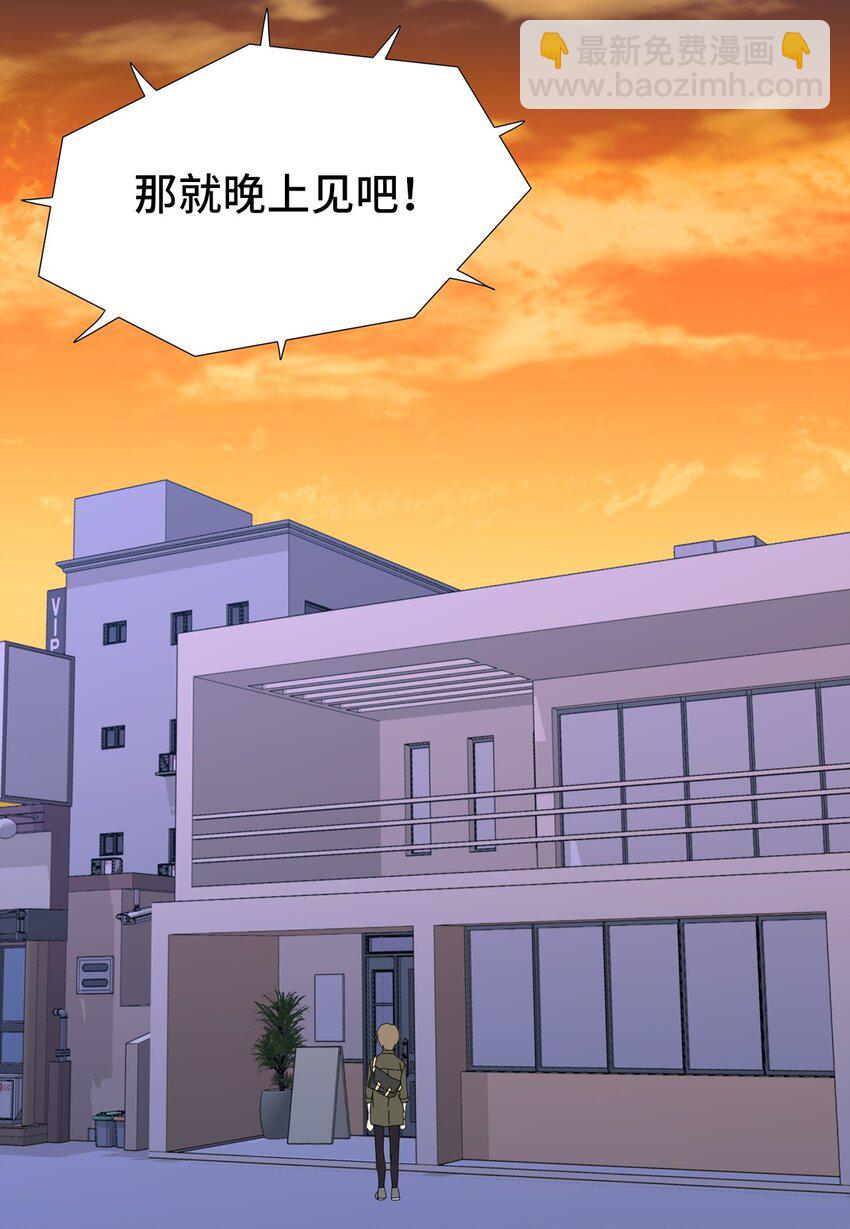 《吸血鬼厨师》16 两人的聚餐 第8页