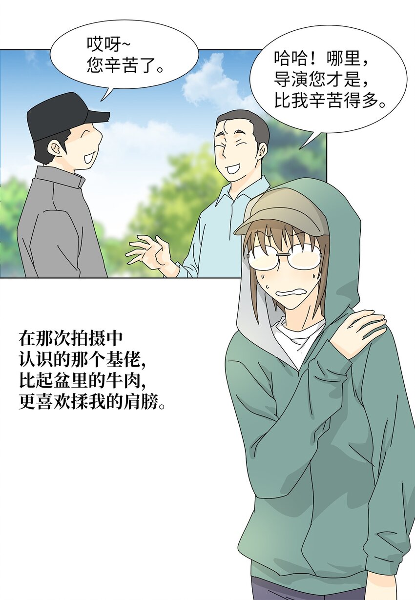 《吸血鬼厨师》15 工作压力 第10页
