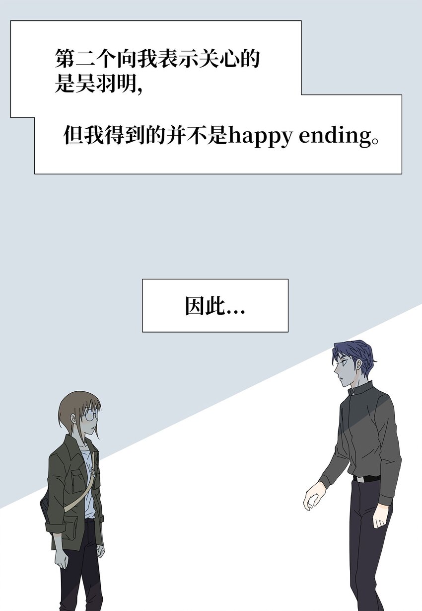 《吸血鬼厨师》15 工作压力 第13页