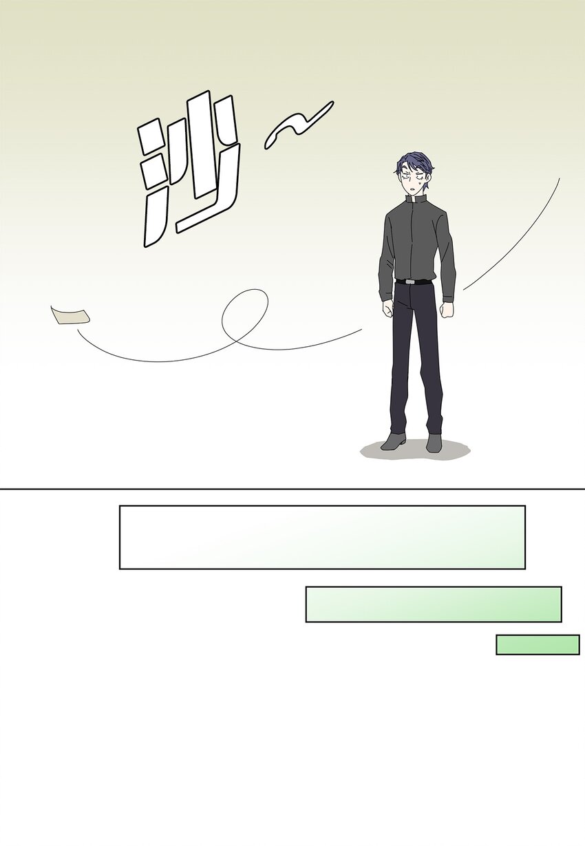 《吸血鬼厨师》15 工作压力 第17页