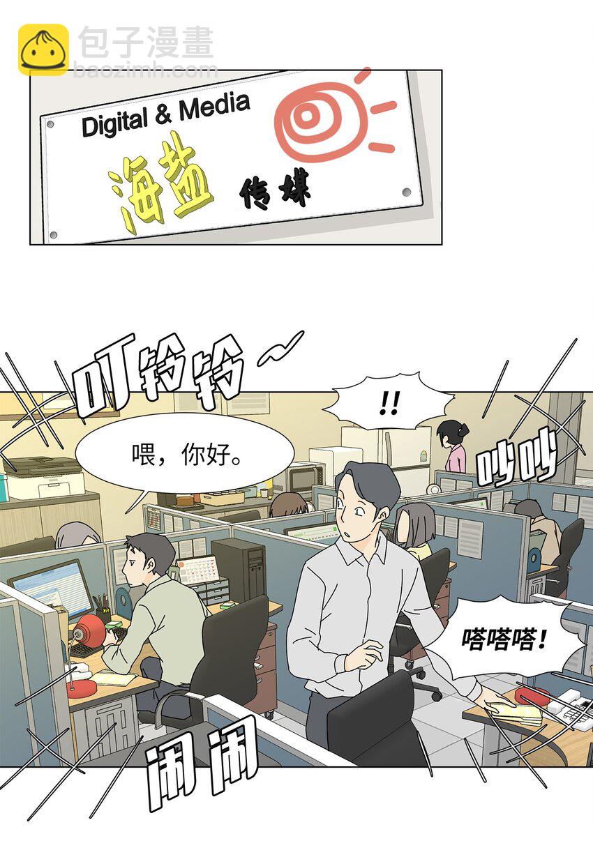 《吸血鬼厨师》15 工作压力 第18页